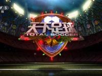 直布罗陀VS英属维尔京群岛直播_直布罗陀VS英属维尔京群岛直播观看免费_直布罗陀VS英属维尔京群岛